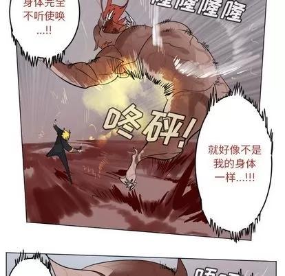 Ultimiter~终极者 Ultimiter~终极者 | 第142章 第6页