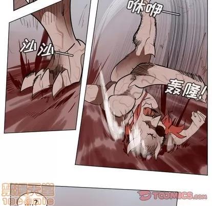 Ultimiter~终极者 Ultimiter~终极者 | 第142章 第10页