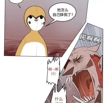 Ultimiter~终极者 Ultimiter~终极者 | 第142章 第11页