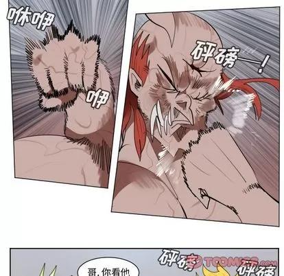 Ultimiter~终极者 Ultimiter~终极者 | 第142章 第13页