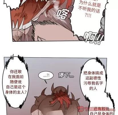 Ultimiter~终极者 Ultimiter~终极者 | 第142章 第16页