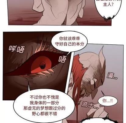 Ultimiter~终极者 Ultimiter~终极者 | 第142章 第17页