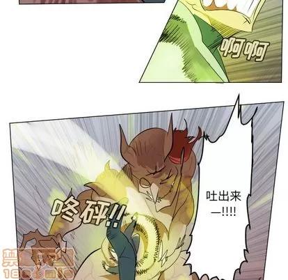 Ultimiter~终极者 Ultimiter~终极者 | 第142章 第20页