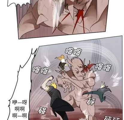 Ultimiter~终极者 Ultimiter~终极者 | 第142章 第23页