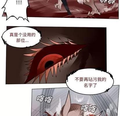 Ultimiter~终极者 Ultimiter~终极者 | 第142章 第24页