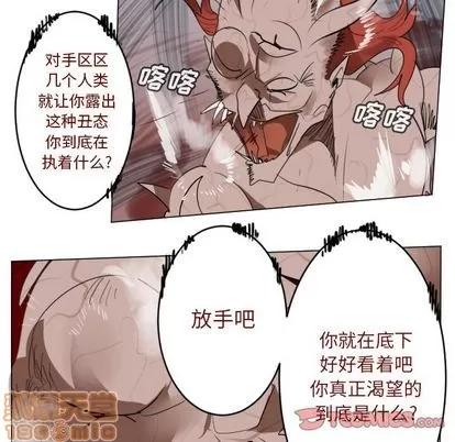 Ultimiter~终极者 Ultimiter~终极者 | 第142章 第25页