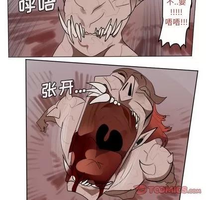 Ultimiter~终极者 Ultimiter~终极者 | 第142章 第28页