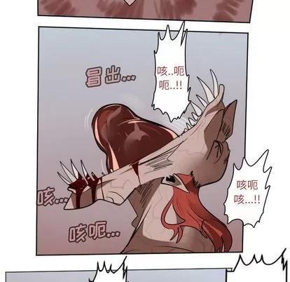 Ultimiter~终极者 Ultimiter~终极者 | 第142章 第29页