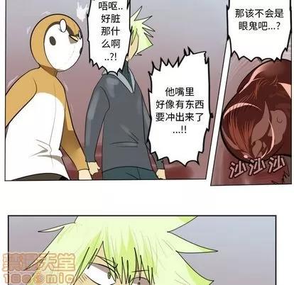Ultimiter~终极者 Ultimiter~终极者 | 第142章 第30页