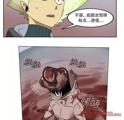 Ultimiter~终极者 Ultimiter~终极者 | 第142章 第31页