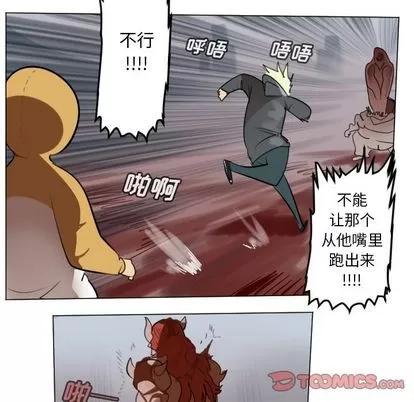 Ultimiter~终极者 Ultimiter~终极者 | 第142章 第34页