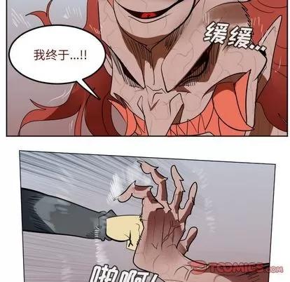 Ultimiter~终极者 Ultimiter~终极者 | 第142章 第37页