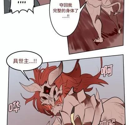Ultimiter~终极者 Ultimiter~终极者 | 第142章 第39页