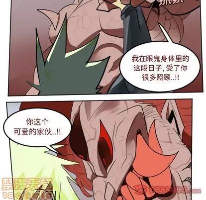 Ultimiter~终极者 Ultimiter~终极者 | 第142章 第40页