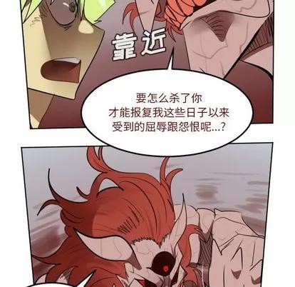 Ultimiter~终极者 Ultimiter~终极者 | 第142章 第41页