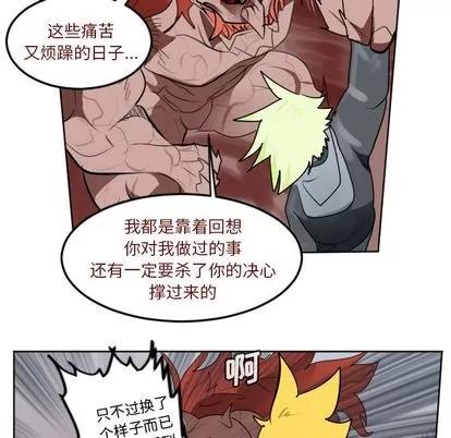 Ultimiter~终极者 Ultimiter~终极者 | 第142章 第42页