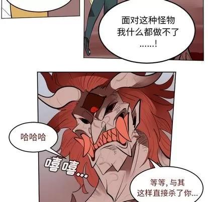 Ultimiter~终极者 Ultimiter~终极者 | 第142章 第48页