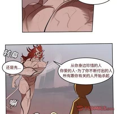 Ultimiter~终极者 Ultimiter~终极者 | 第142章 第49页