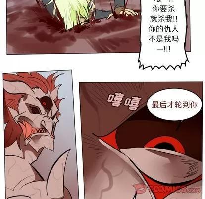 Ultimiter~终极者 Ultimiter~终极者 | 第142章 第52页