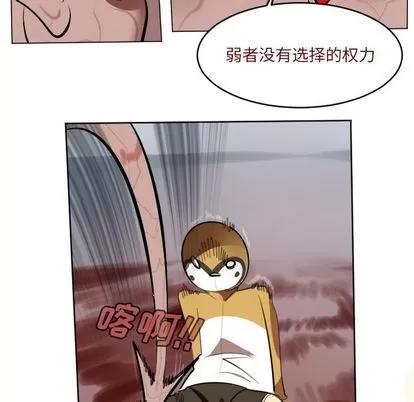Ultimiter~终极者 Ultimiter~终极者 | 第142章 第53页