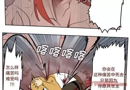 Ultimiter~终极者 Ultimiter~终极者 | 第143章 第2页