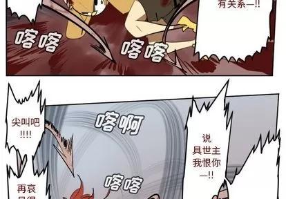 Ultimiter~终极者 Ultimiter~终极者 | 第143章 第3页