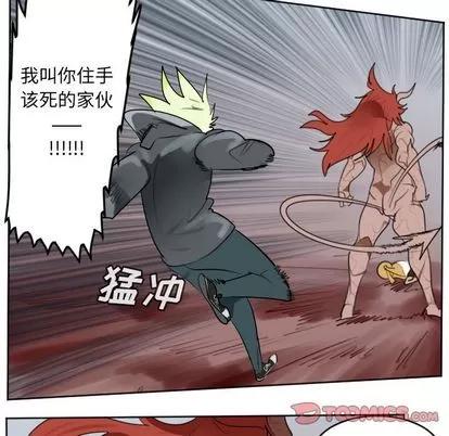 Ultimiter~终极者 Ultimiter~终极者 | 第143章 第6页