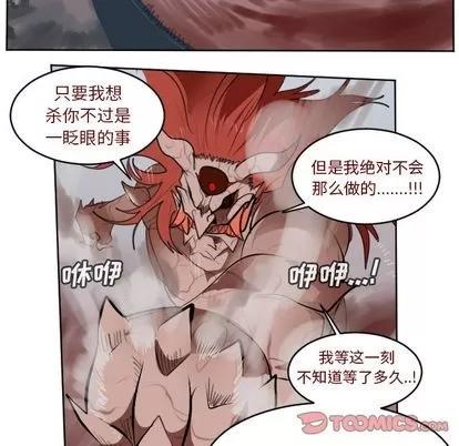 Ultimiter~终极者 Ultimiter~终极者 | 第143章 第14页