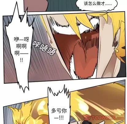 Ultimiter~终极者 Ultimiter~终极者 | 第143章 第18页