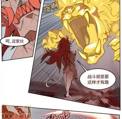 Ultimiter~终极者 Ultimiter~终极者 | 第143章 第20页