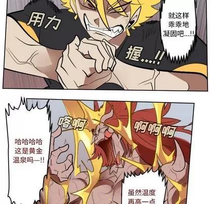 Ultimiter~终极者 Ultimiter~终极者 | 第143章 第24页