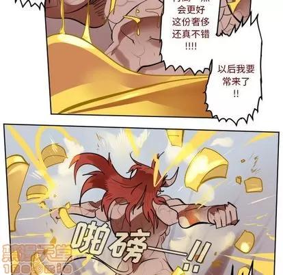Ultimiter~终极者 Ultimiter~终极者 | 第143章 第25页