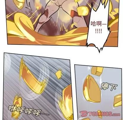 Ultimiter~终极者 Ultimiter~终极者 | 第143章 第26页