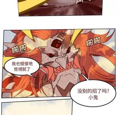 Ultimiter~终极者 Ultimiter~终极者 | 第143章 第29页