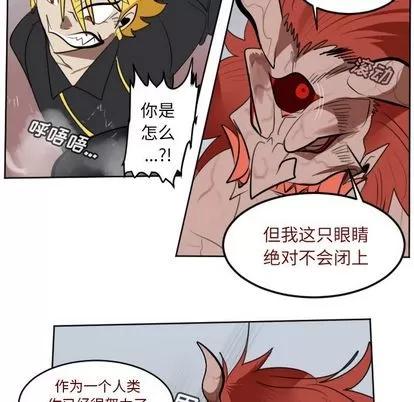 Ultimiter~终极者 Ultimiter~终极者 | 第143章 第32页