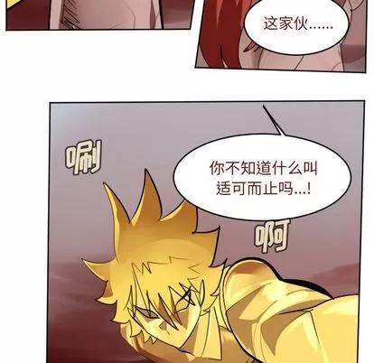 Ultimiter~终极者 Ultimiter~终极者 | 第143章 第36页