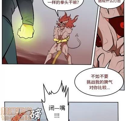 Ultimiter~终极者 Ultimiter~终极者 | 第143章 第45页