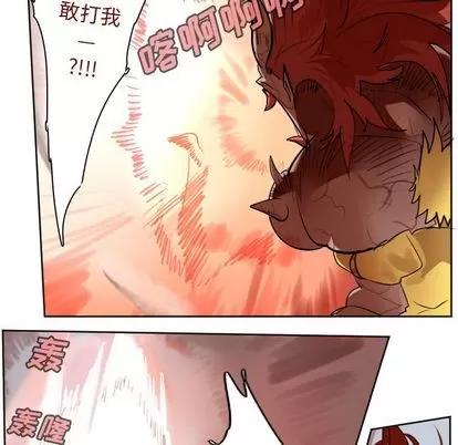 Ultimiter~终极者 Ultimiter~终极者 | 第143章 第48页