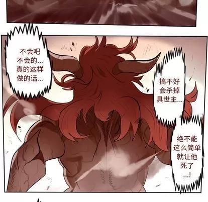 Ultimiter~终极者 Ultimiter~终极者 | 第143章 第51页