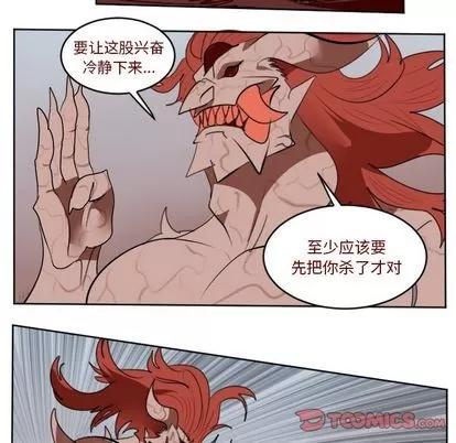 Ultimiter~终极者 Ultimiter~终极者 | 第143章 第54页