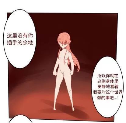 Ultimiter~终极者 Ultimiter~终极者 | 第143章 第59页