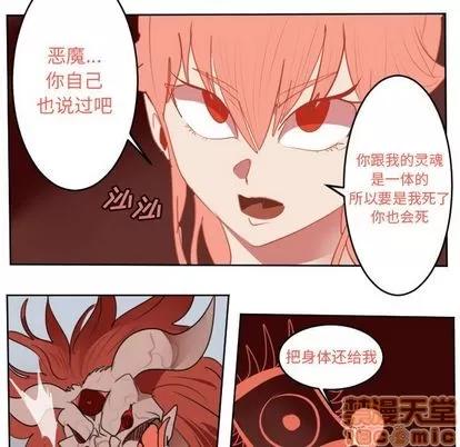 Ultimiter~终极者 Ultimiter~终极者 | 第143章 第60页