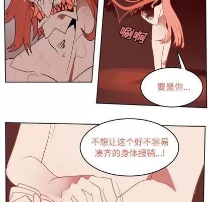 Ultimiter~终极者 Ultimiter~终极者 | 第143章 第61页