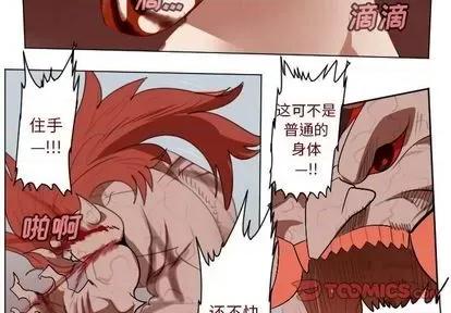 Ultimiter~终极者 Ultimiter~终极者 | 第144章 第2页