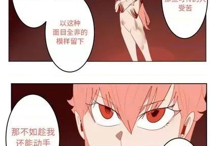 Ultimiter~终极者 Ultimiter~终极者 | 第144章 第4页
