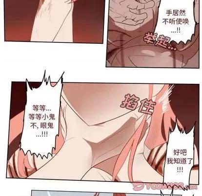 Ultimiter~终极者 Ultimiter~终极者 | 第144章 第6页