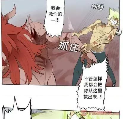 Ultimiter~终极者 Ultimiter~终极者 | 第144章 第14页