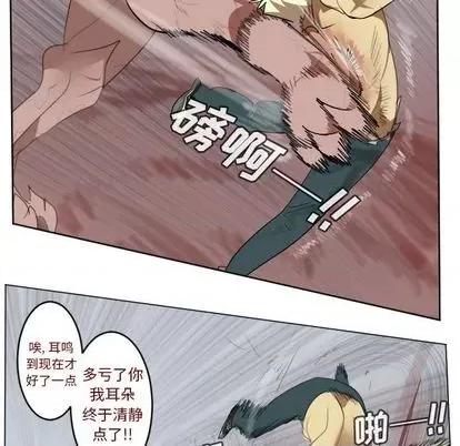 Ultimiter~终极者 Ultimiter~终极者 | 第144章 第17页