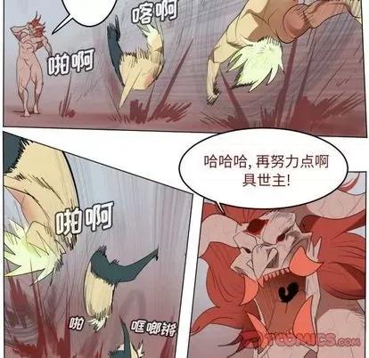 Ultimiter~终极者 Ultimiter~终极者 | 第144章 第18页