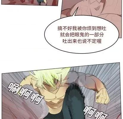 Ultimiter~终极者 Ultimiter~终极者 | 第144章 第19页